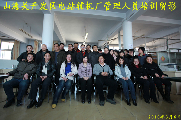 質量管理體系培訓工作圓滿結束